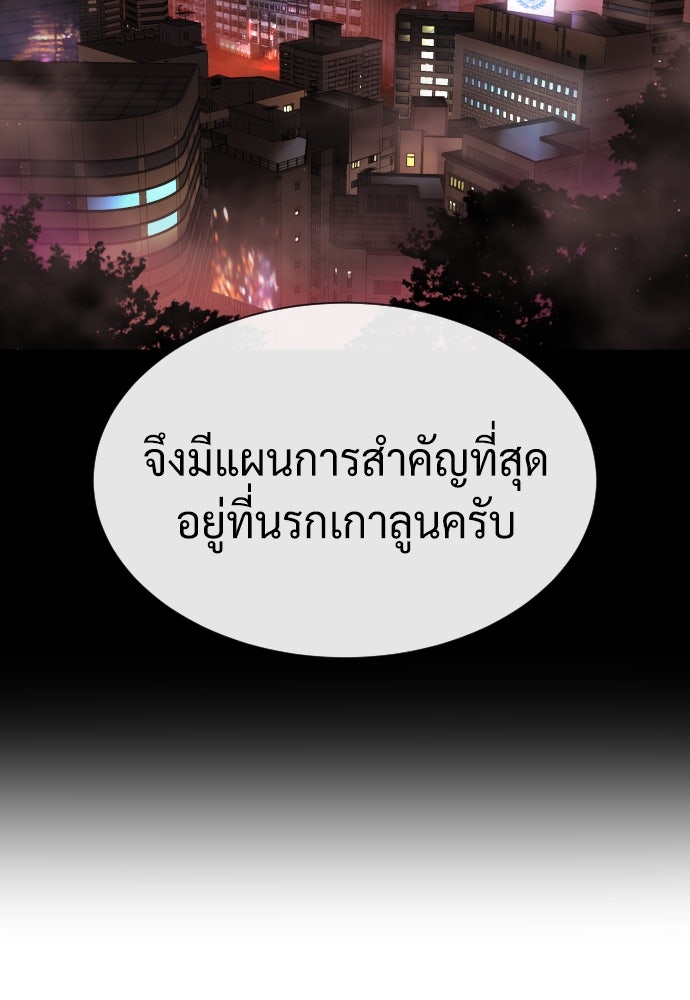 นักฆ่าย้อนวัย - หน้า 42