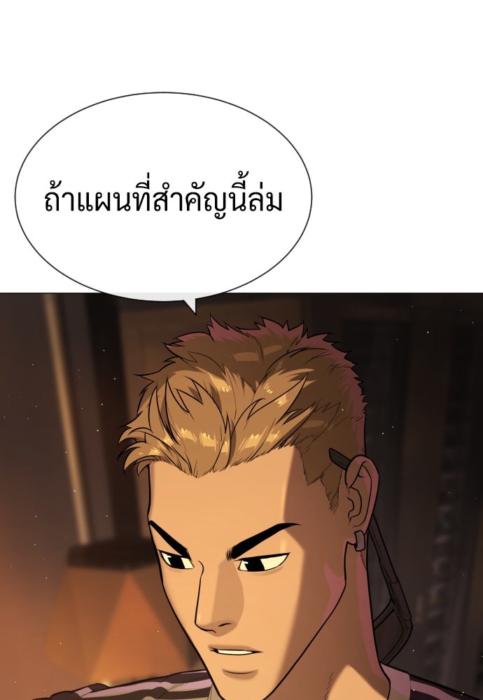 นักฆ่าย้อนวัย - หน้า 43