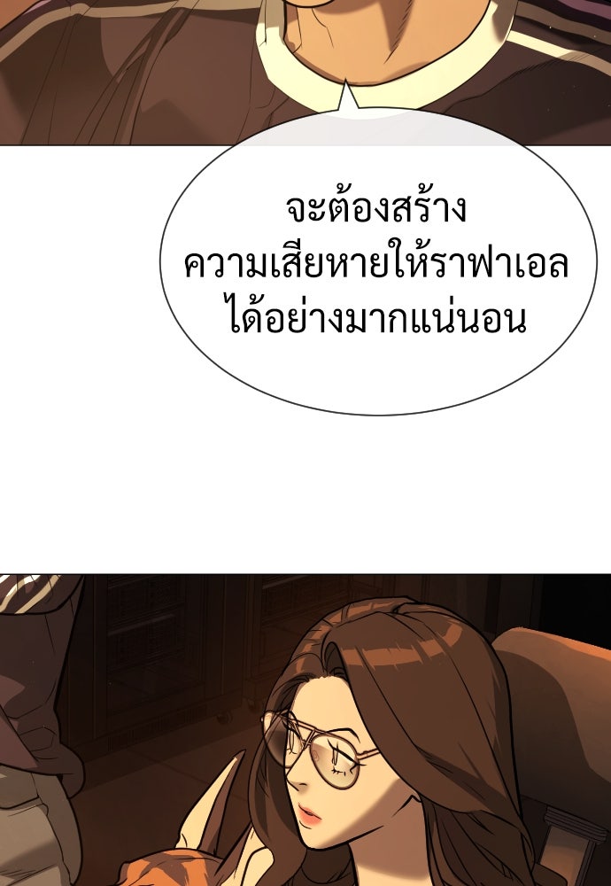 นักฆ่าย้อนวัย - หน้า 44