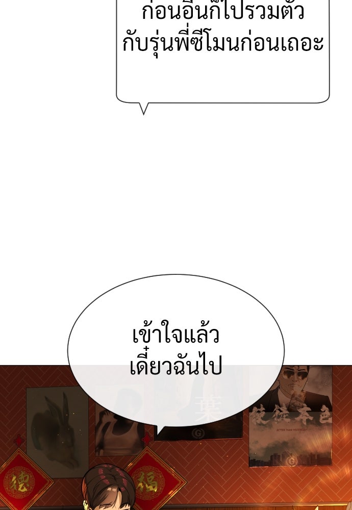 นักฆ่าย้อนวัย - หน้า 47