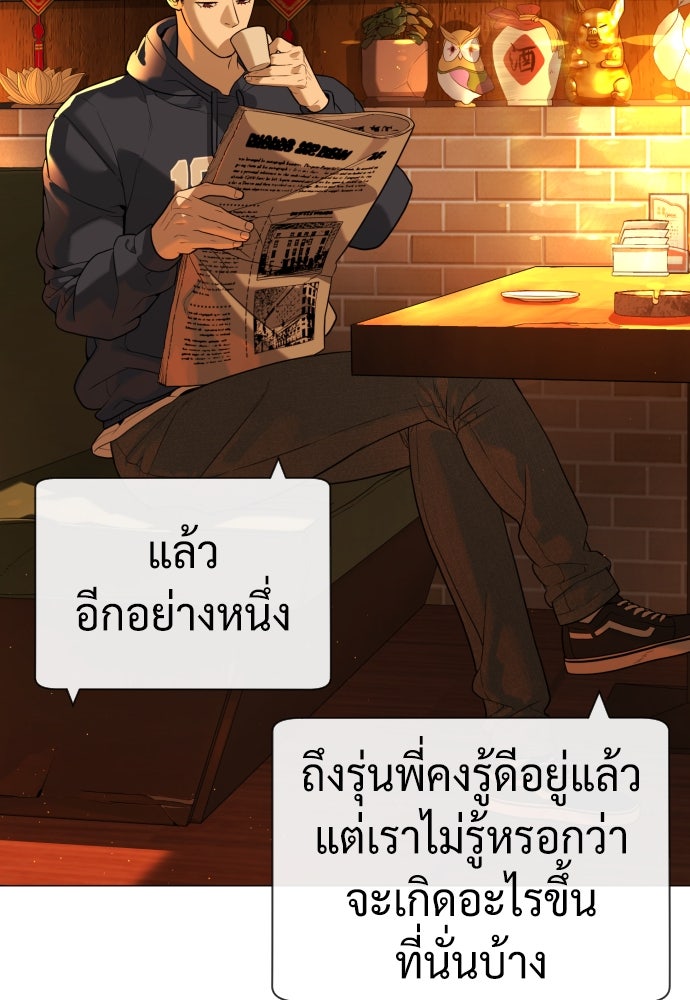 นักฆ่าย้อนวัย - หน้า 48