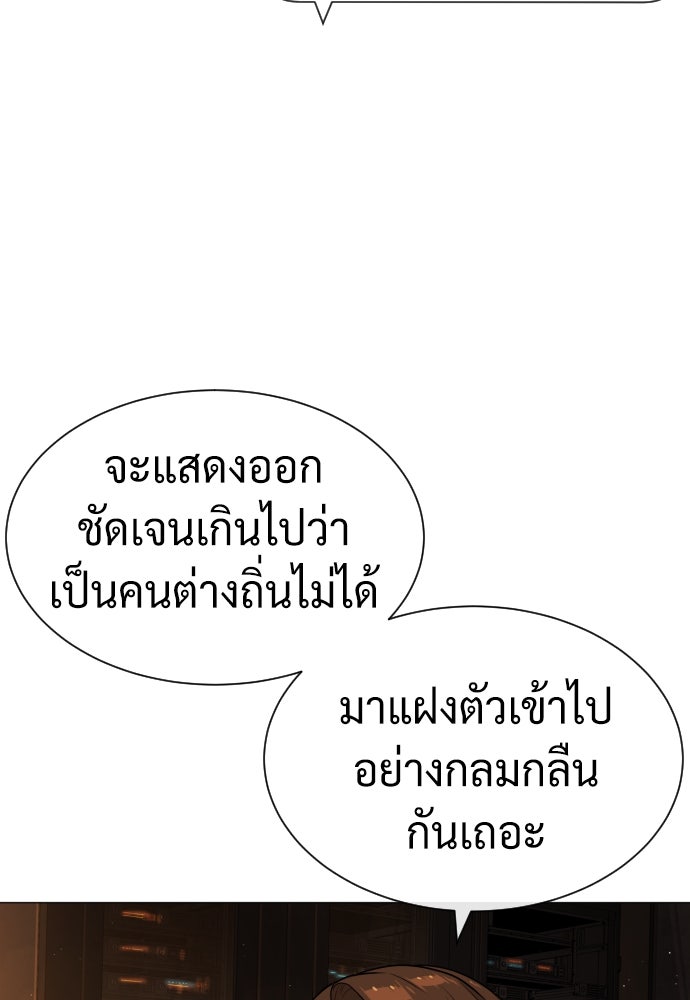 นักฆ่าย้อนวัย - หน้า 49