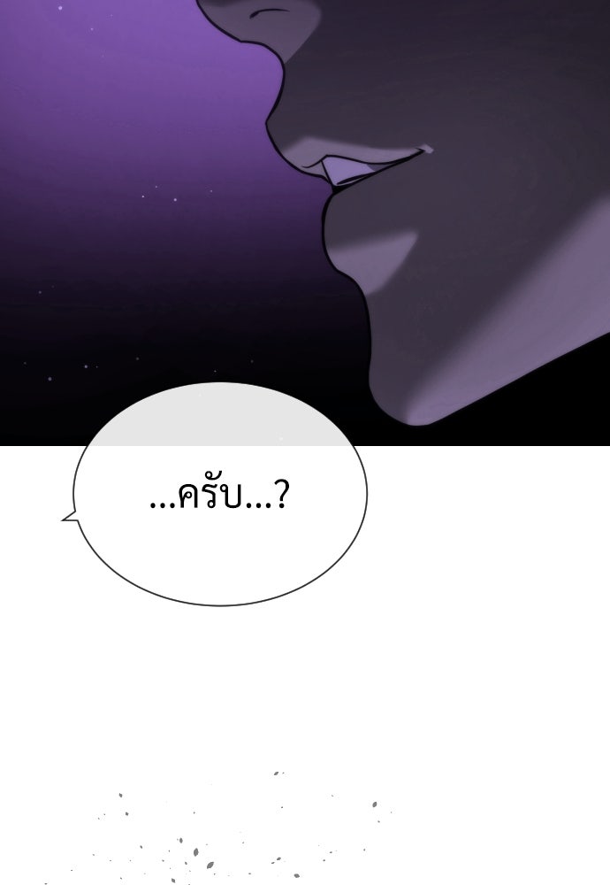 นักฆ่าย้อนวัย - หน้า 5