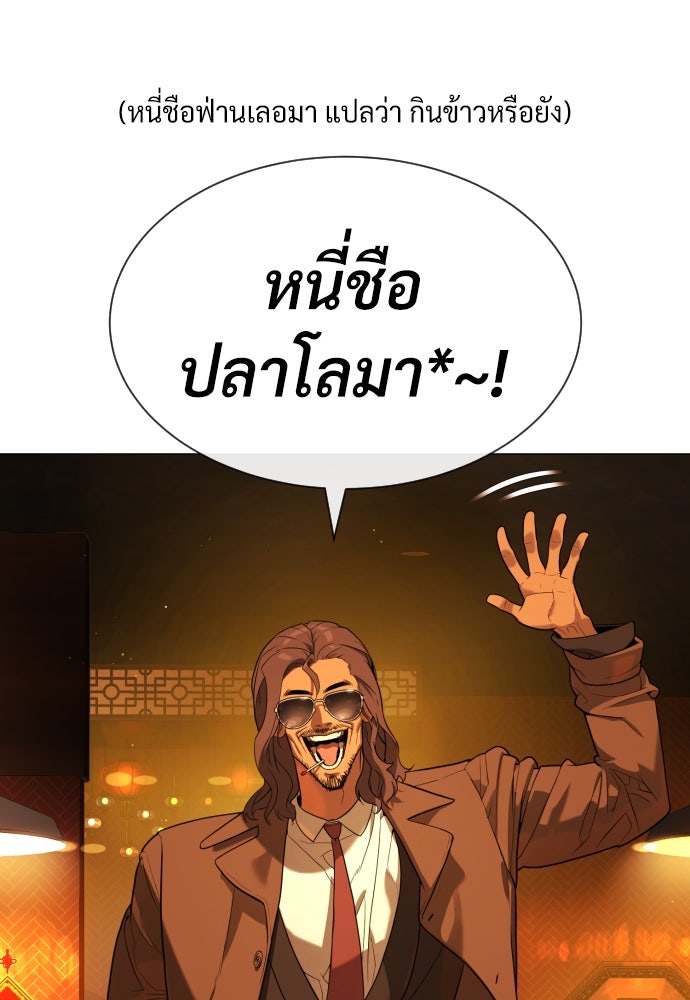 นักฆ่าย้อนวัย - หน้า 53