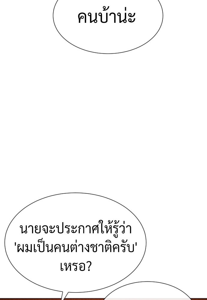 นักฆ่าย้อนวัย - หน้า 55