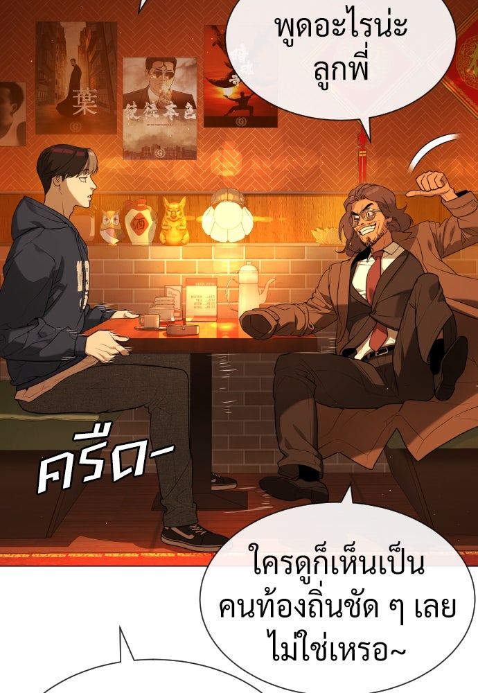 นักฆ่าย้อนวัย - หน้า 56