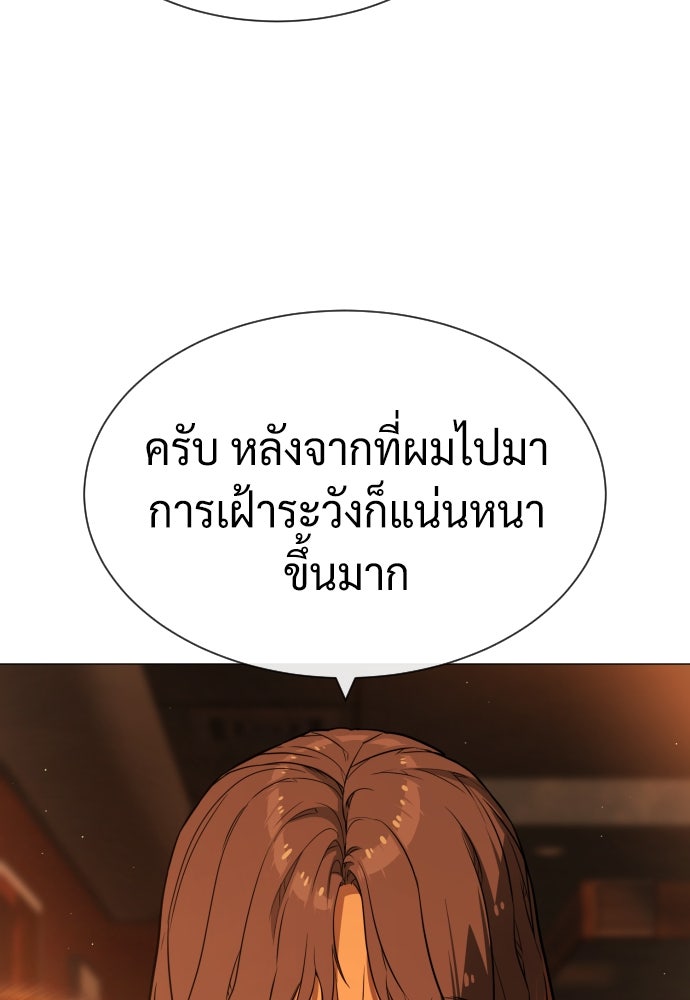 นักฆ่าย้อนวัย - หน้า 59
