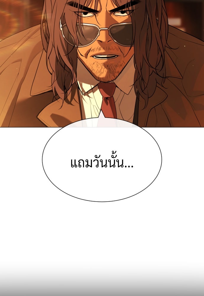 นักฆ่าย้อนวัย - หน้า 60