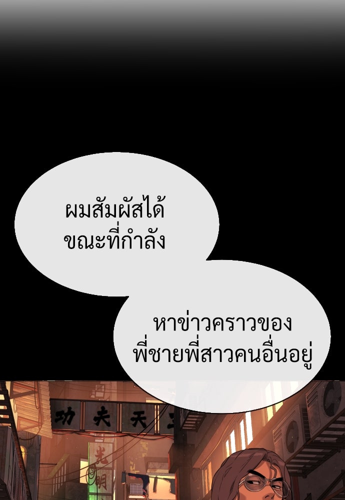 นักฆ่าย้อนวัย - หน้า 61