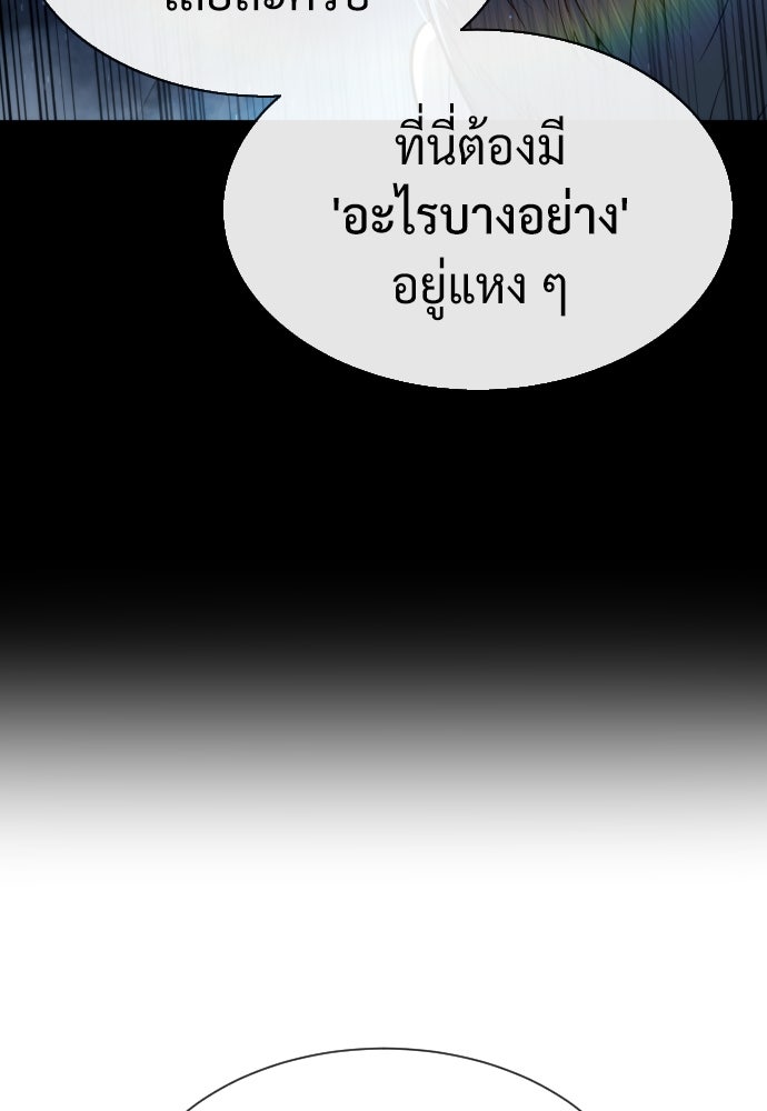 นักฆ่าย้อนวัย - หน้า 65