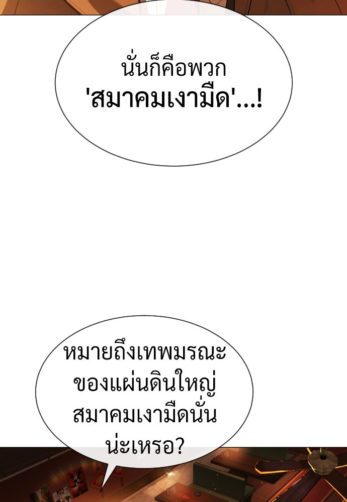 นักฆ่าย้อนวัย - หน้า 67