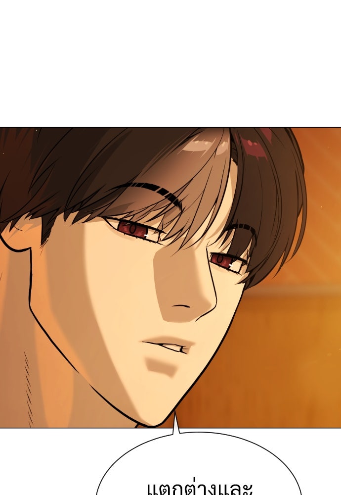 นักฆ่าย้อนวัย - หน้า 74