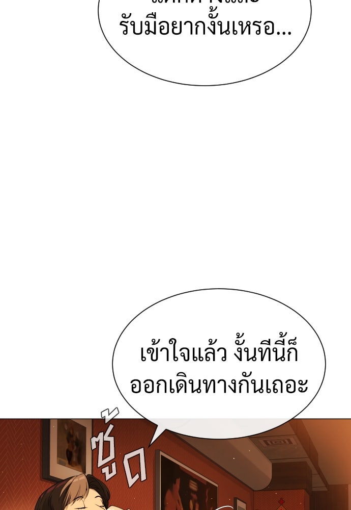 นักฆ่าย้อนวัย - หน้า 75