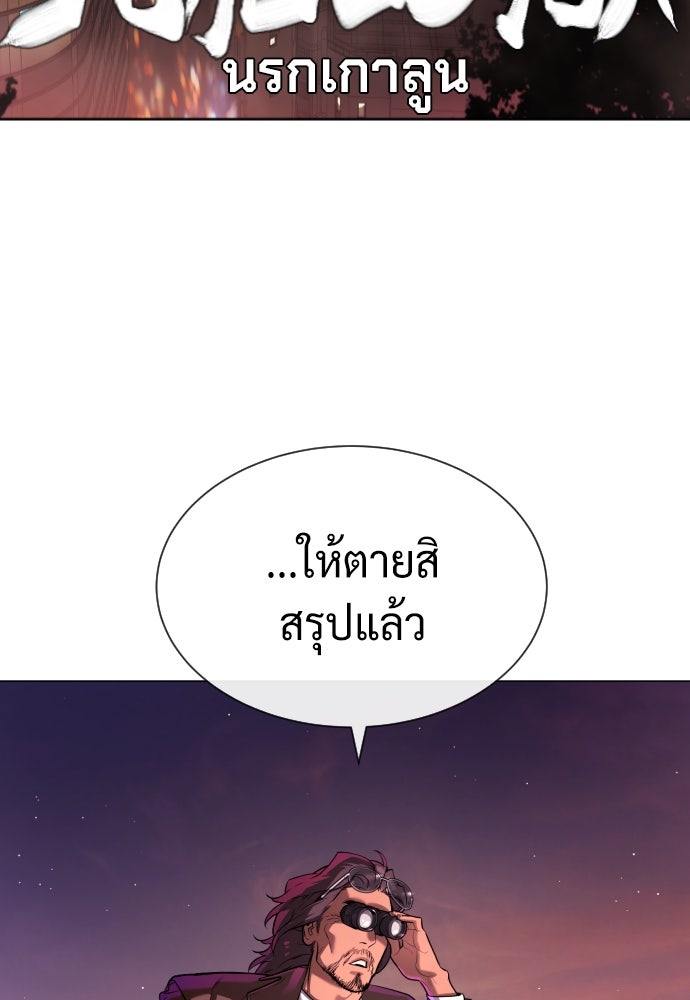นักฆ่าย้อนวัย - หน้า 83
