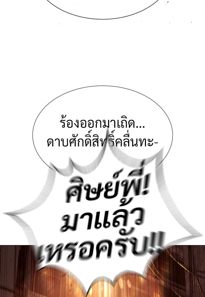 นักฆ่าย้อนวัย - หน้า 90