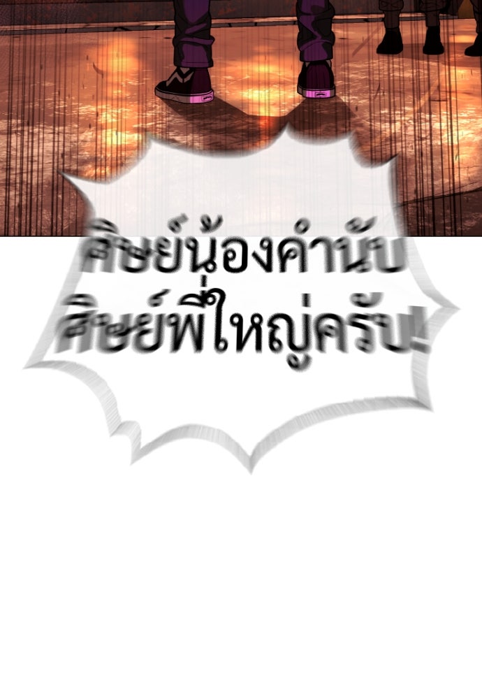 นักฆ่าย้อนวัย - หน้า 92