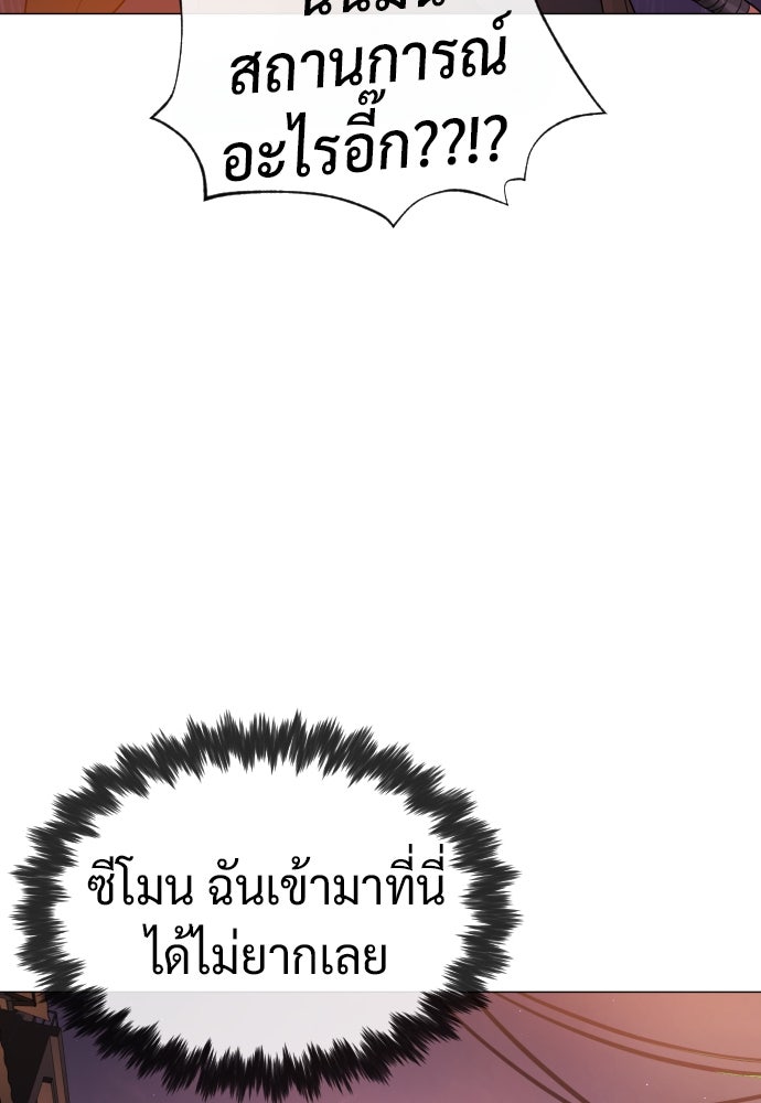 นักฆ่าย้อนวัย - หน้า 94