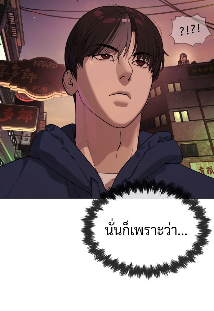 นักฆ่าย้อนวัย - หน้า 95