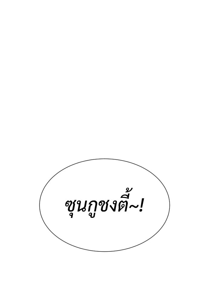 นักฆ่าย้อนวัย - หน้า 96