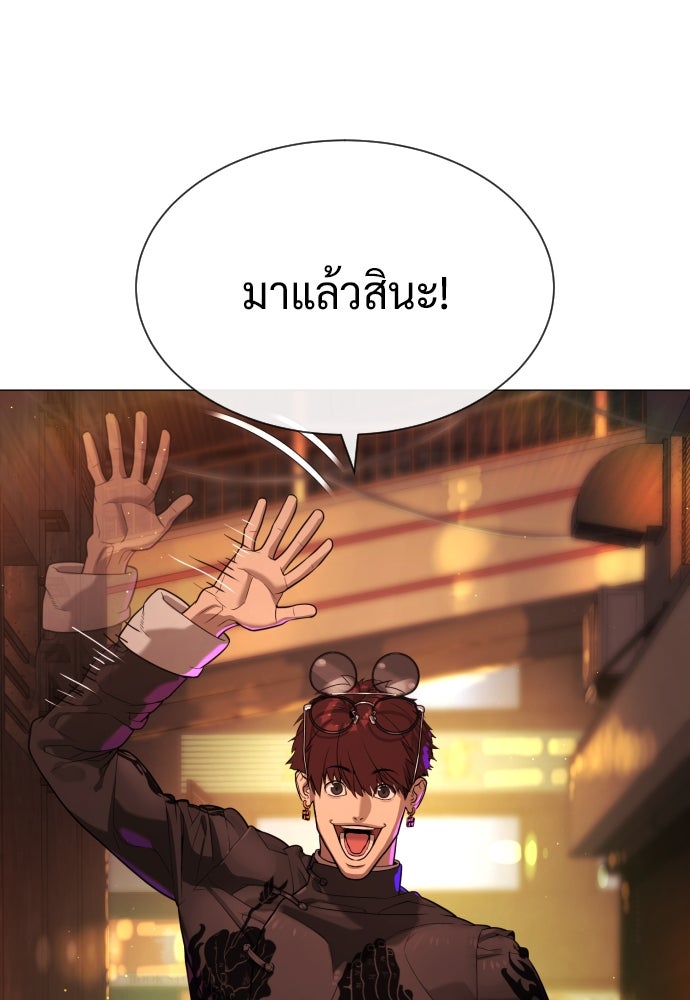 นักฆ่าย้อนวัย - หน้า 97