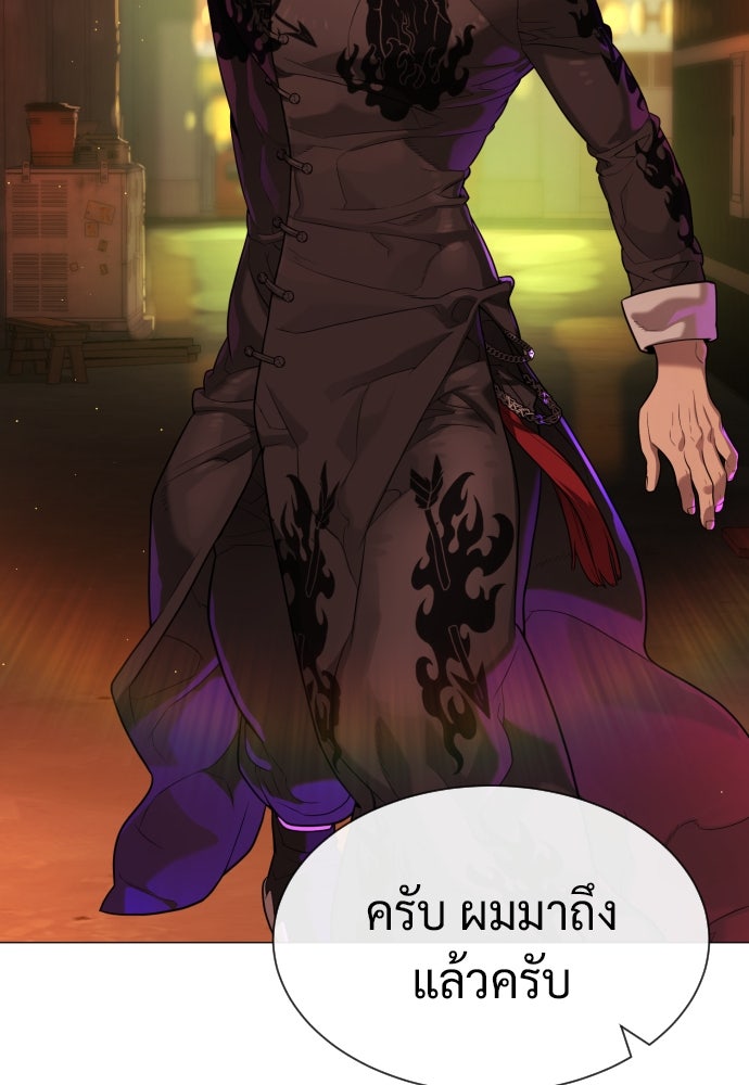 นักฆ่าย้อนวัย - หน้า 98