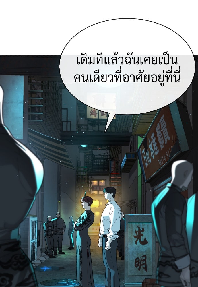 นักฆ่าย้อนวัย - หน้า 116