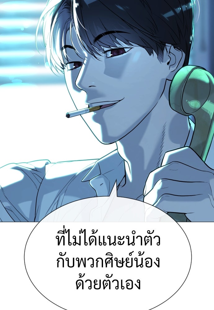 นักฆ่าย้อนวัย - หน้า 39