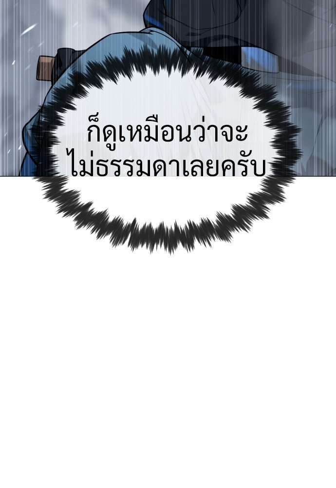 นักฆ่าย้อนวัย - หน้า 175