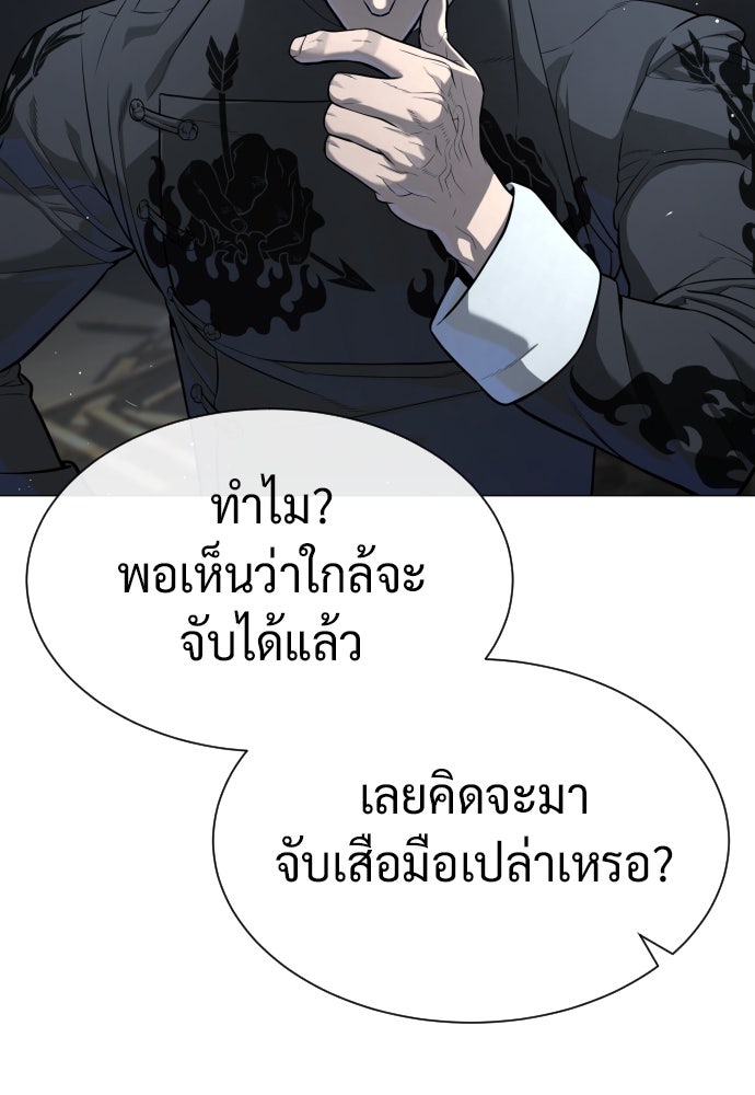 นักฆ่าย้อนวัย - หน้า 175