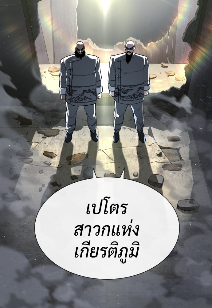 นักฆ่าย้อนวัย - หน้า 2