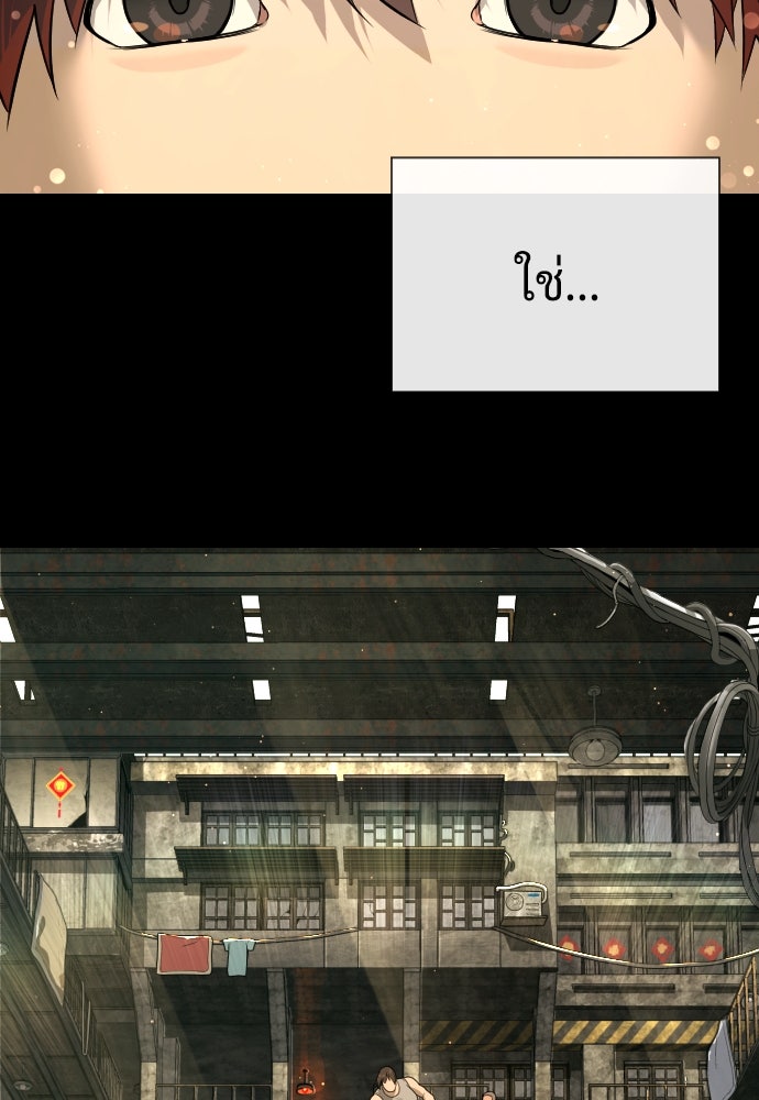 นักฆ่าย้อนวัย - หน้า 116