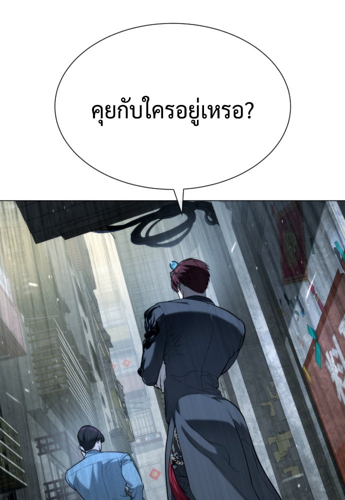นักฆ่าย้อนวัย - หน้า 2