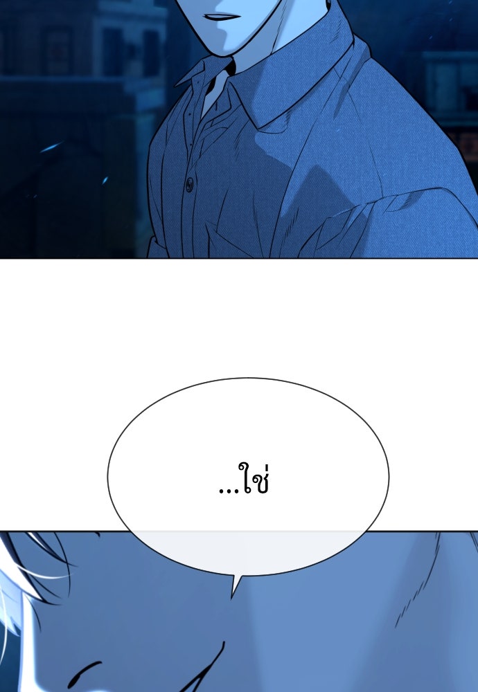 นักฆ่าย้อนวัย - หน้า 2