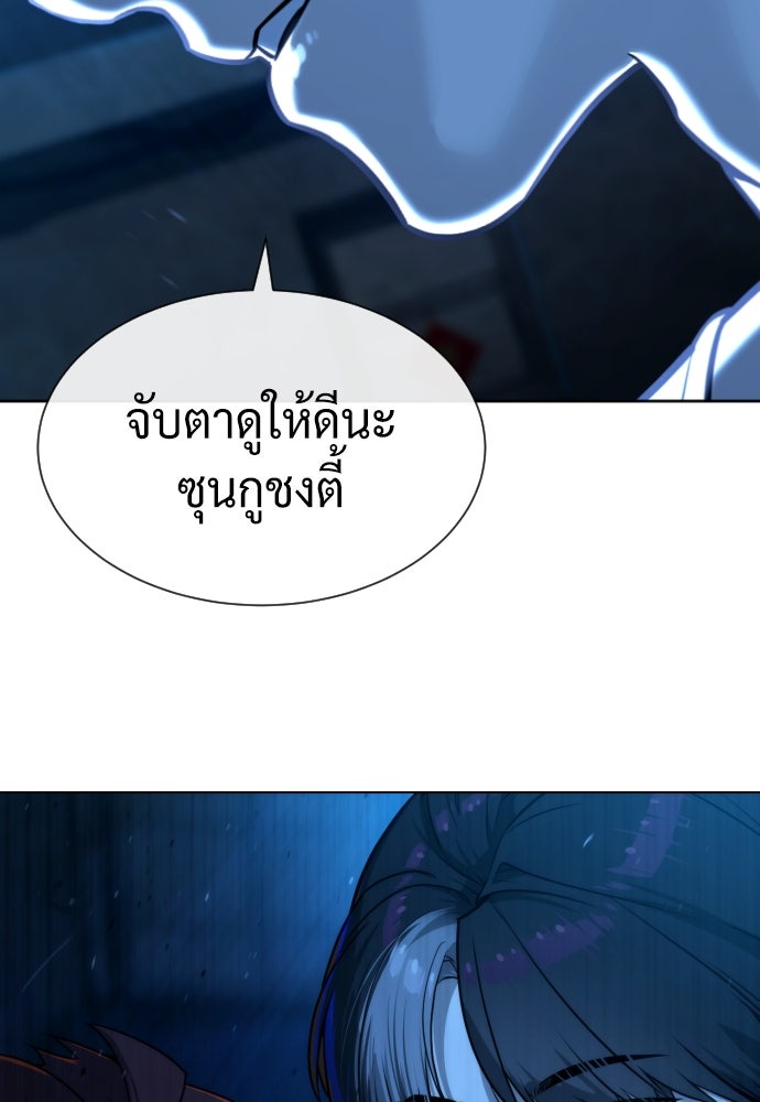 นักฆ่าย้อนวัย - หน้า 3