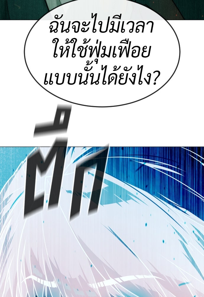 นักฆ่าย้อนวัย - หน้า 116