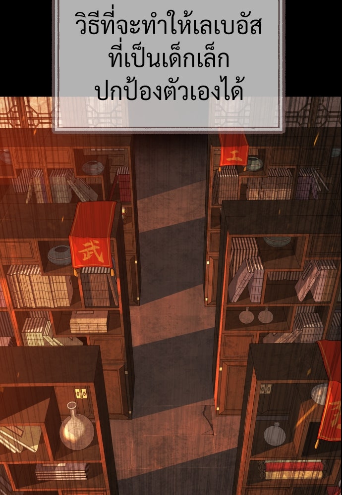 นักฆ่าย้อนวัย - หน้า 116