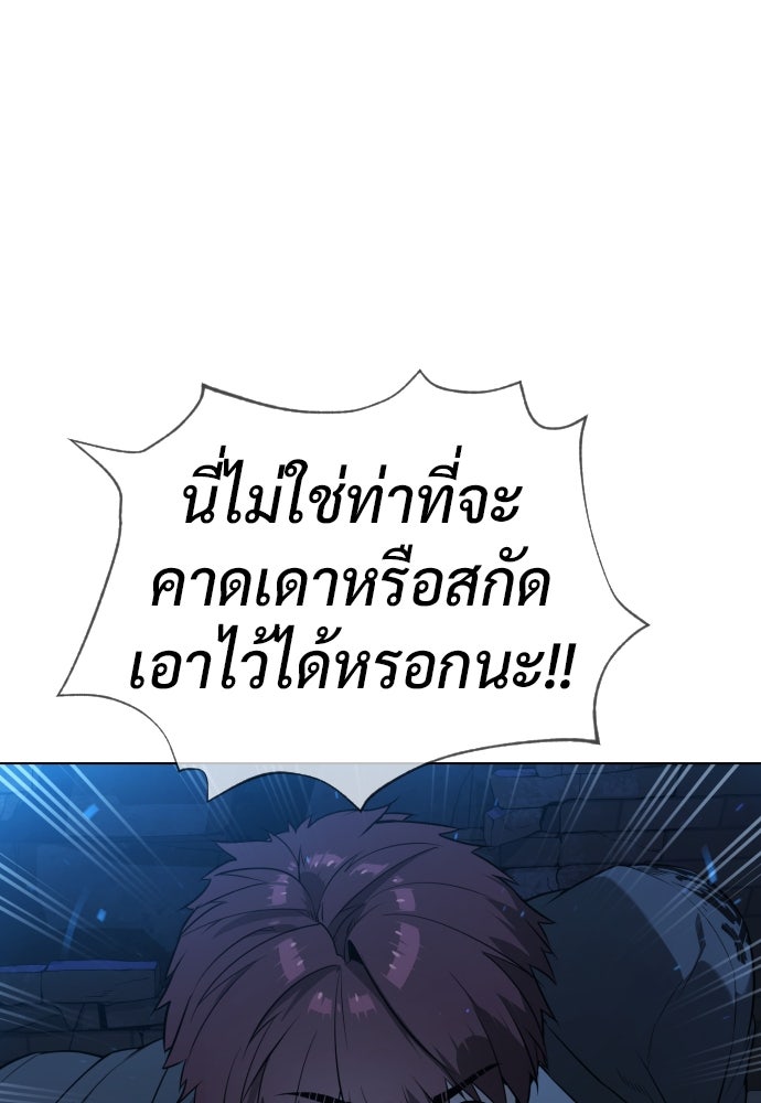 นักฆ่าย้อนวัย - หน้า 2