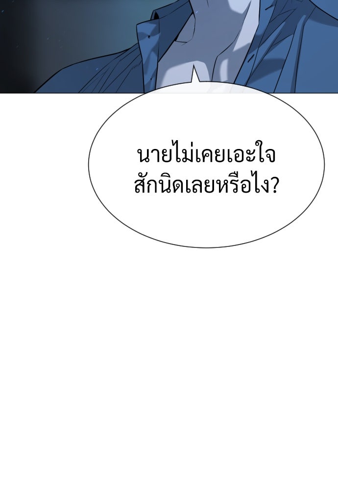 นักฆ่าย้อนวัย - หน้า 10