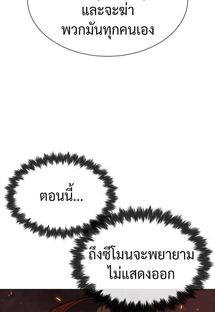 นักฆ่าย้อนวัย - หน้า 100
