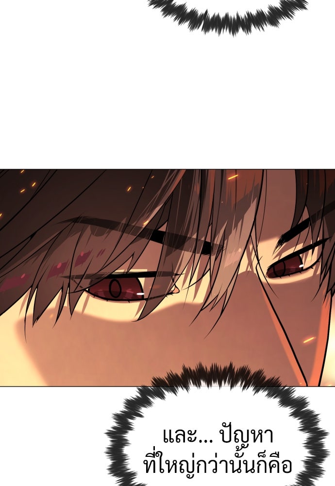 นักฆ่าย้อนวัย - หน้า 102