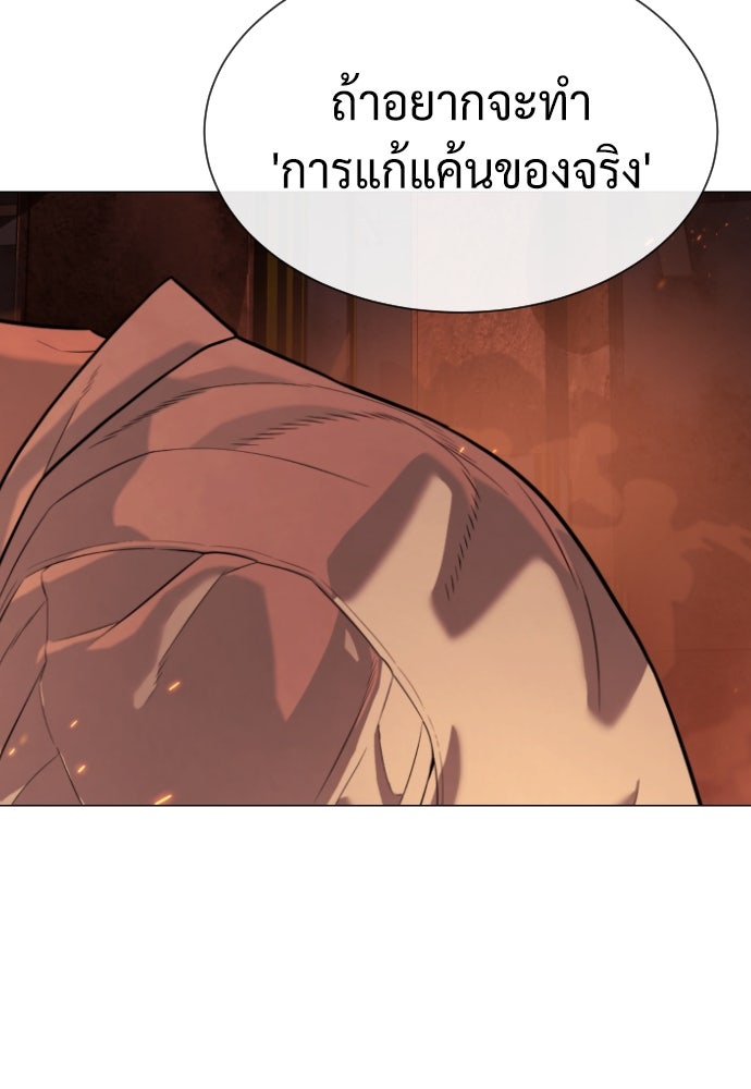 นักฆ่าย้อนวัย - หน้า 108