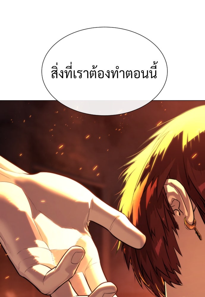 นักฆ่าย้อนวัย - หน้า 109