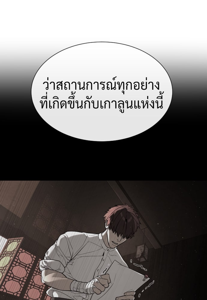 นักฆ่าย้อนวัย - หน้า 11