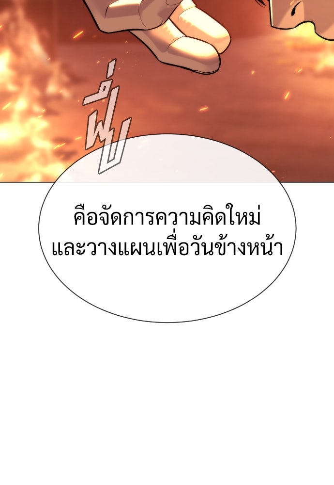 นักฆ่าย้อนวัย - หน้า 110