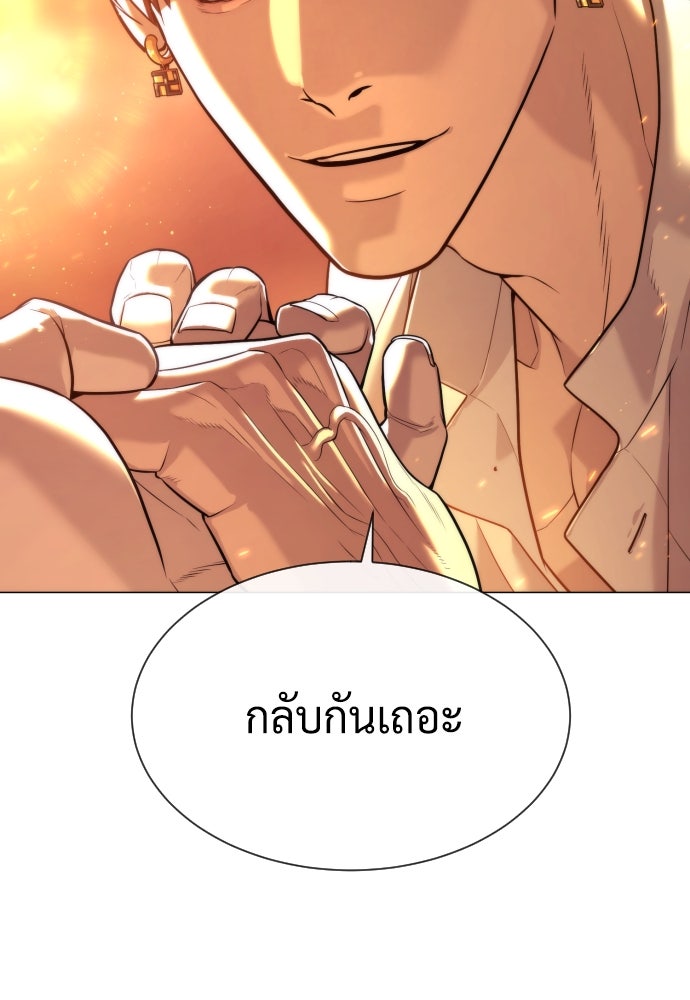 นักฆ่าย้อนวัย - หน้า 115