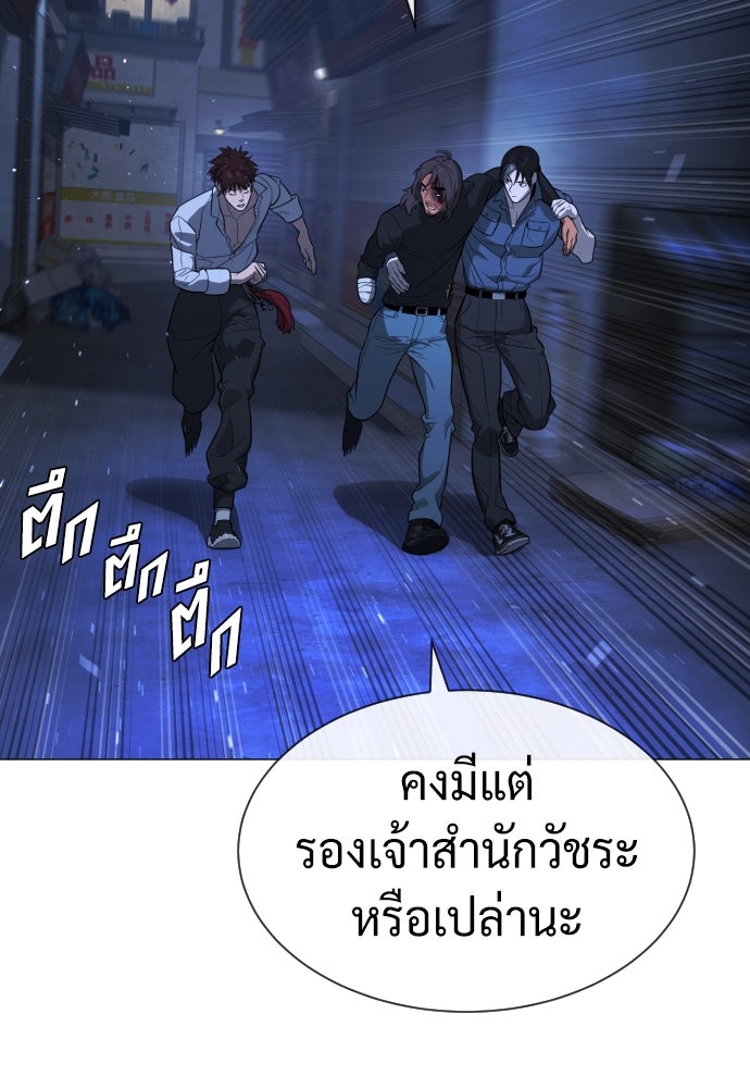 นักฆ่าย้อนวัย - หน้า 119