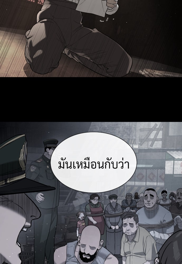 นักฆ่าย้อนวัย - หน้า 12