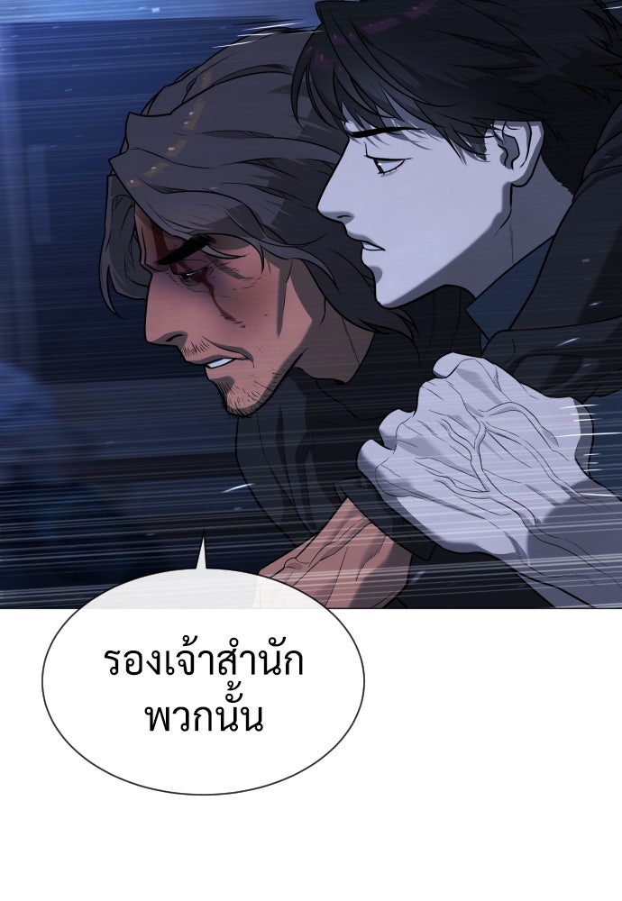 นักฆ่าย้อนวัย - หน้า 121
