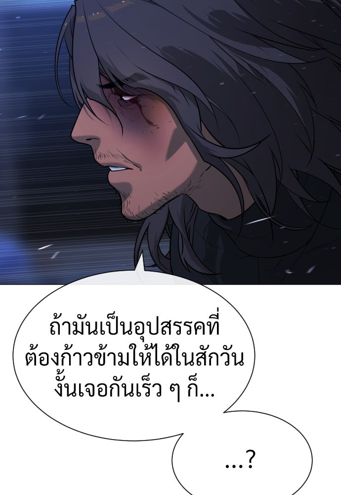 นักฆ่าย้อนวัย - หน้า 128