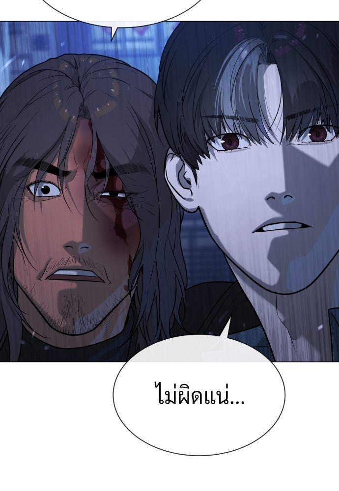 นักฆ่าย้อนวัย - หน้า 131